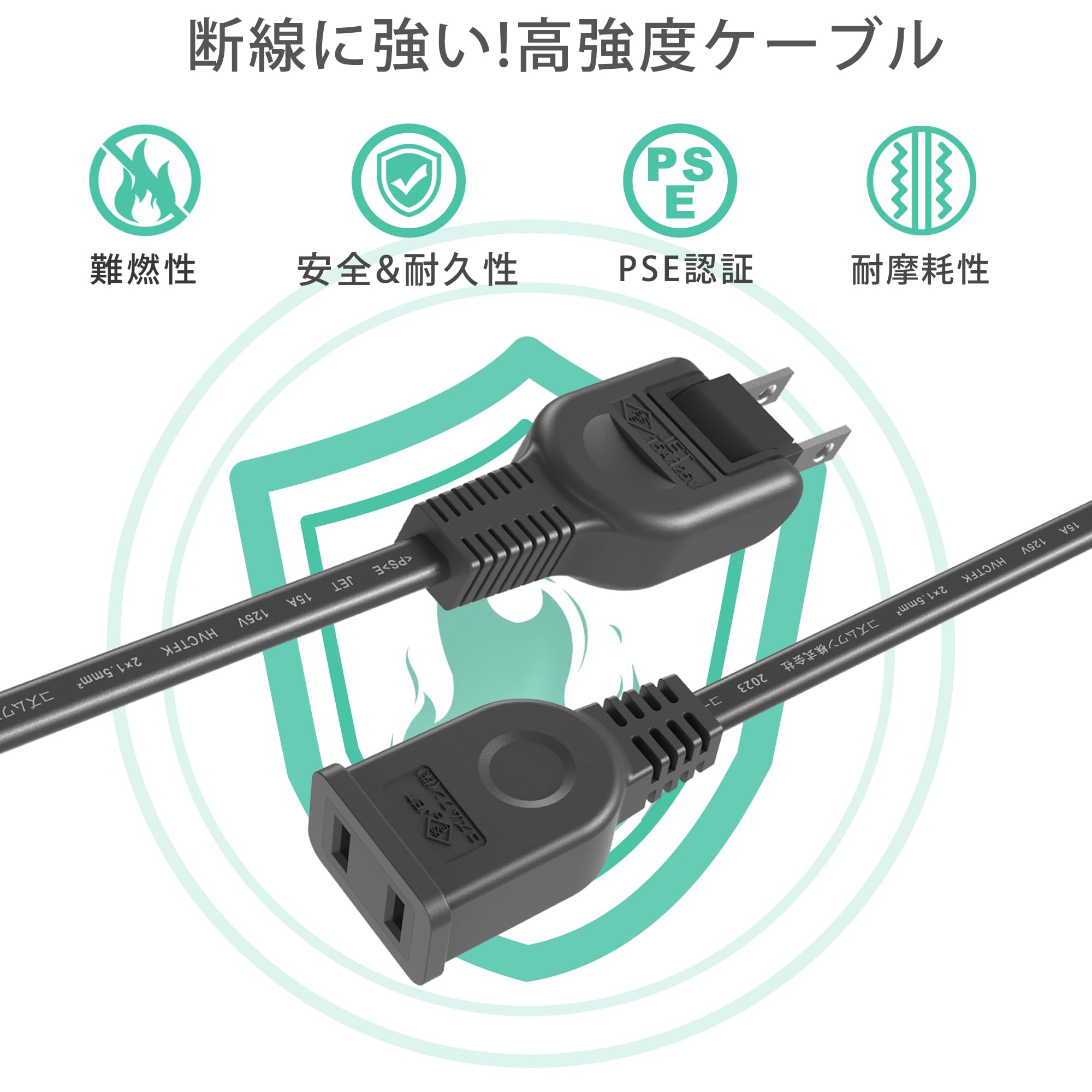 Amazon.co.jp: 電源コード 50cm ブラック 電源延長コード 2ピンプラグ